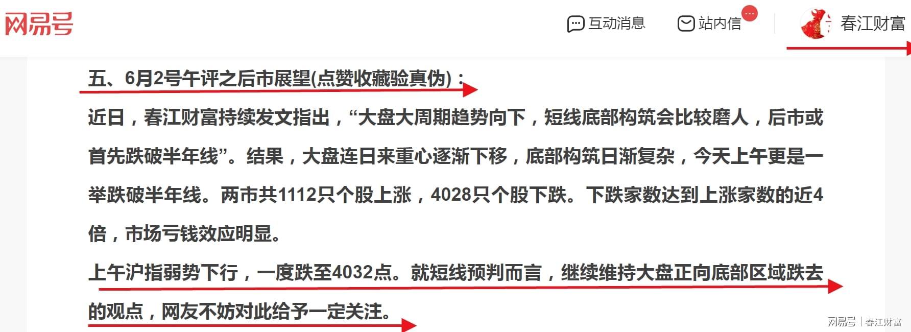 V体育在线官网-3号收评：A股史上第4只“两千元股”诞生！大盘后市将何去何从？